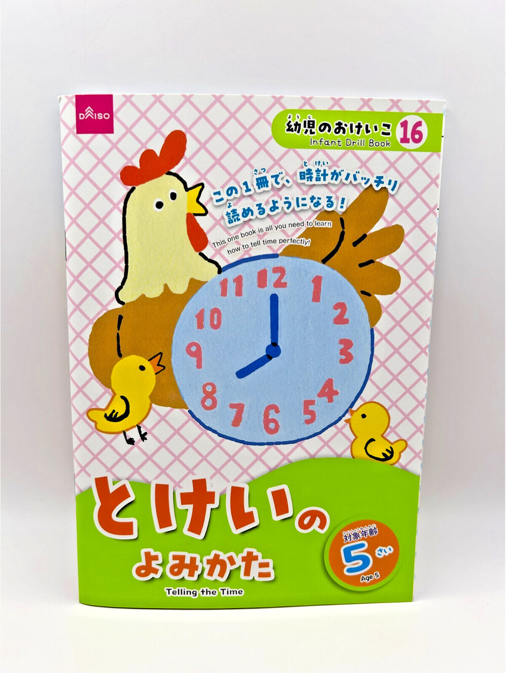 Daiso Infant Drill Book 16 Telling the Time Age 5 Japanese Workbook